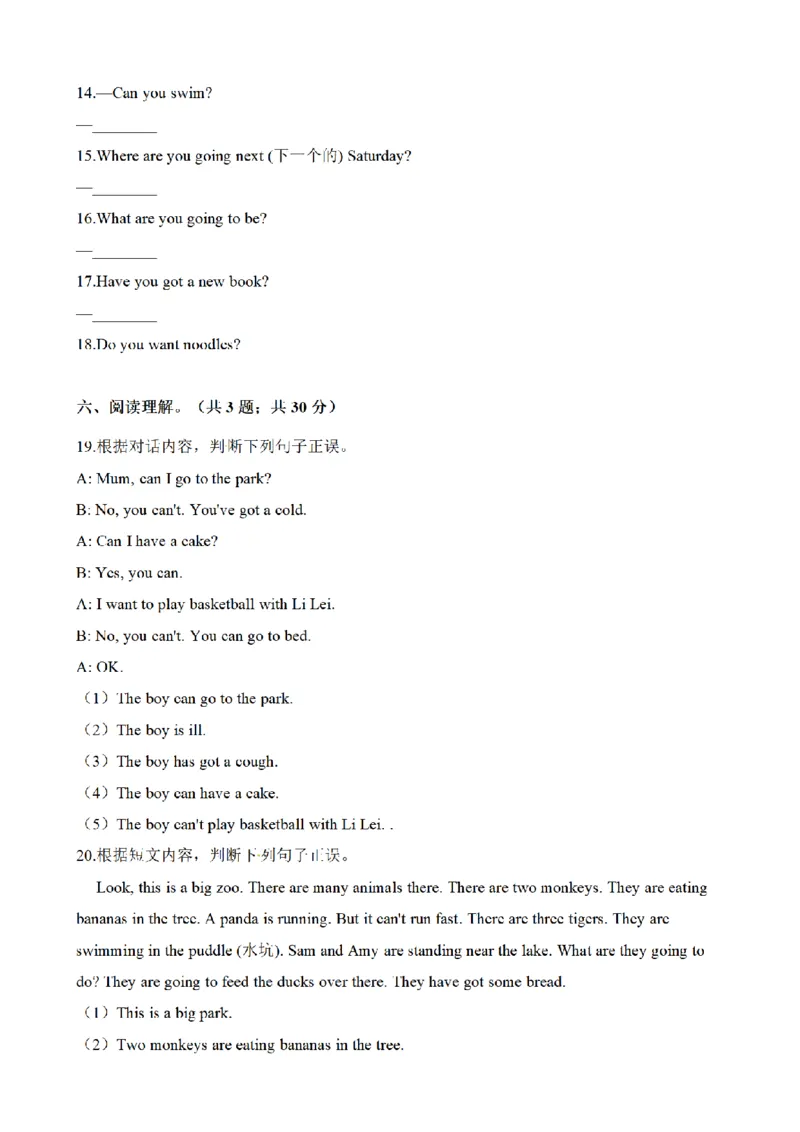 《三（上）英语（外研版一起点）专项练习：情景交际与阅读理解_小学1-6年级全科全套_1-6年级全科上册_三年级_英语_A三年级英语（外研一起）_外研一起英语三上专项练习》第3页预览