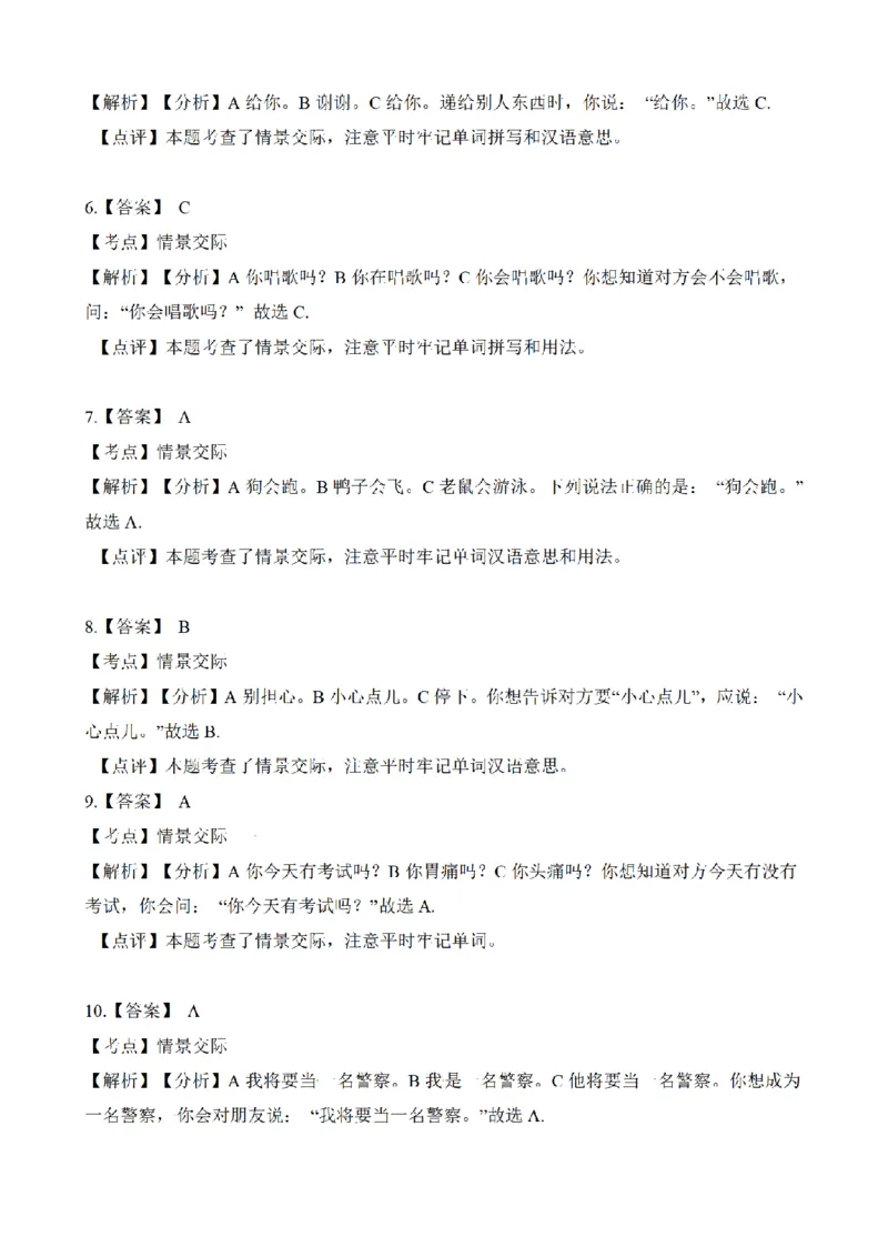 《三（上）英语（外研版一起点）专项练习：情景交际与阅读理解_小学1-6年级全科全套_1-6年级全科上册_三年级_英语_A三年级英语（外研一起）_外研一起英语三上专项练习》第6页预览
