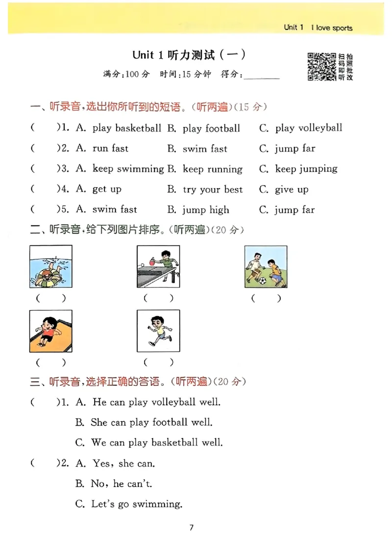 《外研社三起4上_小初高学习资料合集（每天更新）_2026秋《通成学典小学英语听力能手》（外研版）_2027《通成学典•听力能手》（4年级上）（英语）（外研版）》第10页预览