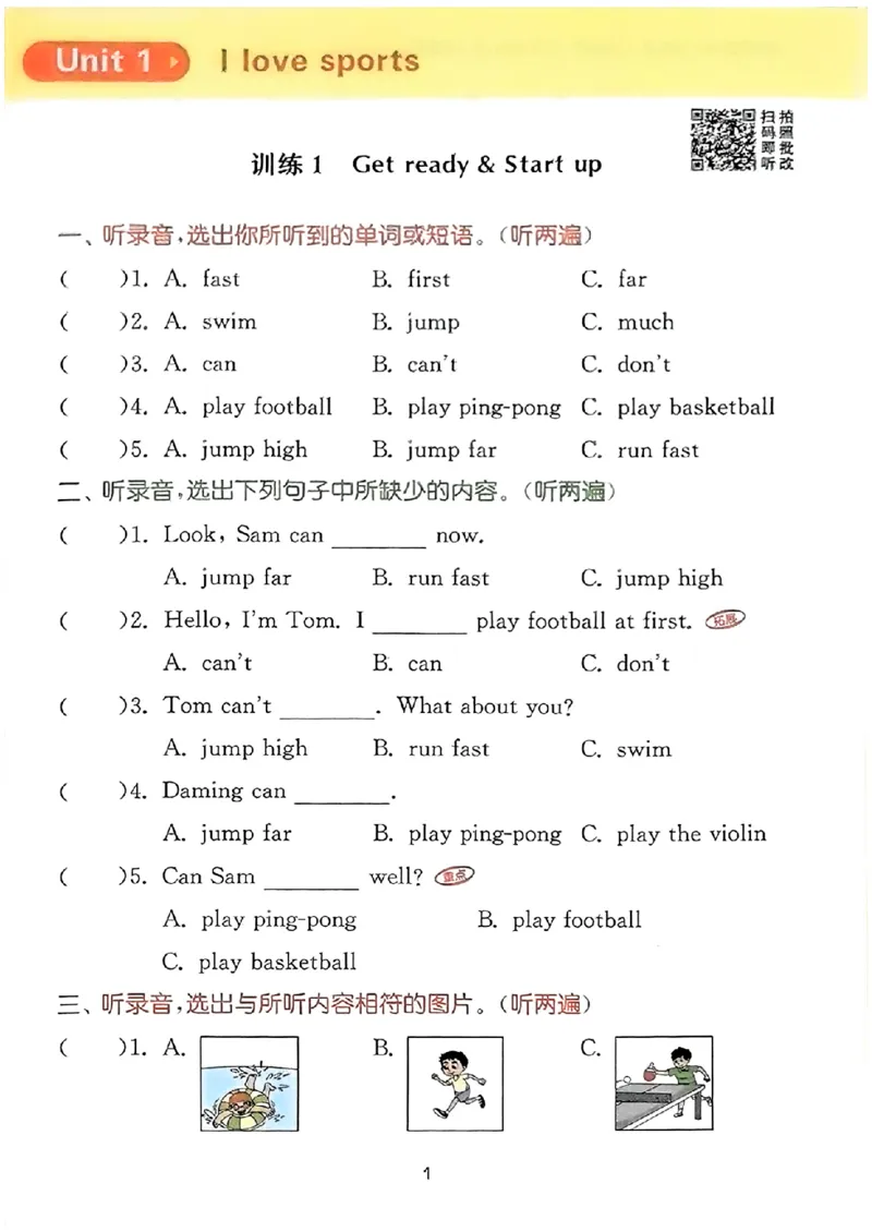 《外研社三起4上_小初高学习资料合集（每天更新）_2026秋《通成学典小学英语听力能手》（外研版）_2027《通成学典•听力能手》（4年级上）（英语）（外研版）》第4页预览