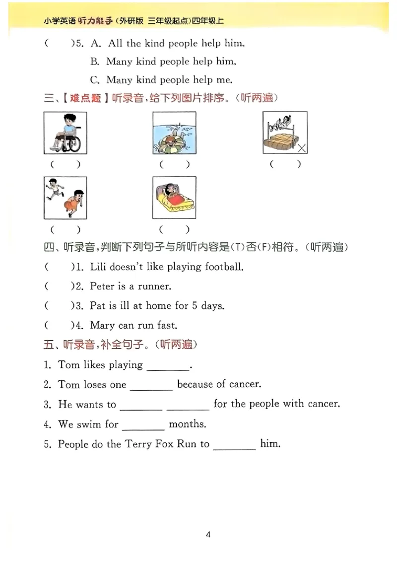 《外研社三起4上_小初高学习资料合集（每天更新）_2026秋《通成学典小学英语听力能手》（外研版）_2027《通成学典•听力能手》（4年级上）（英语）（外研版）》第7页预览