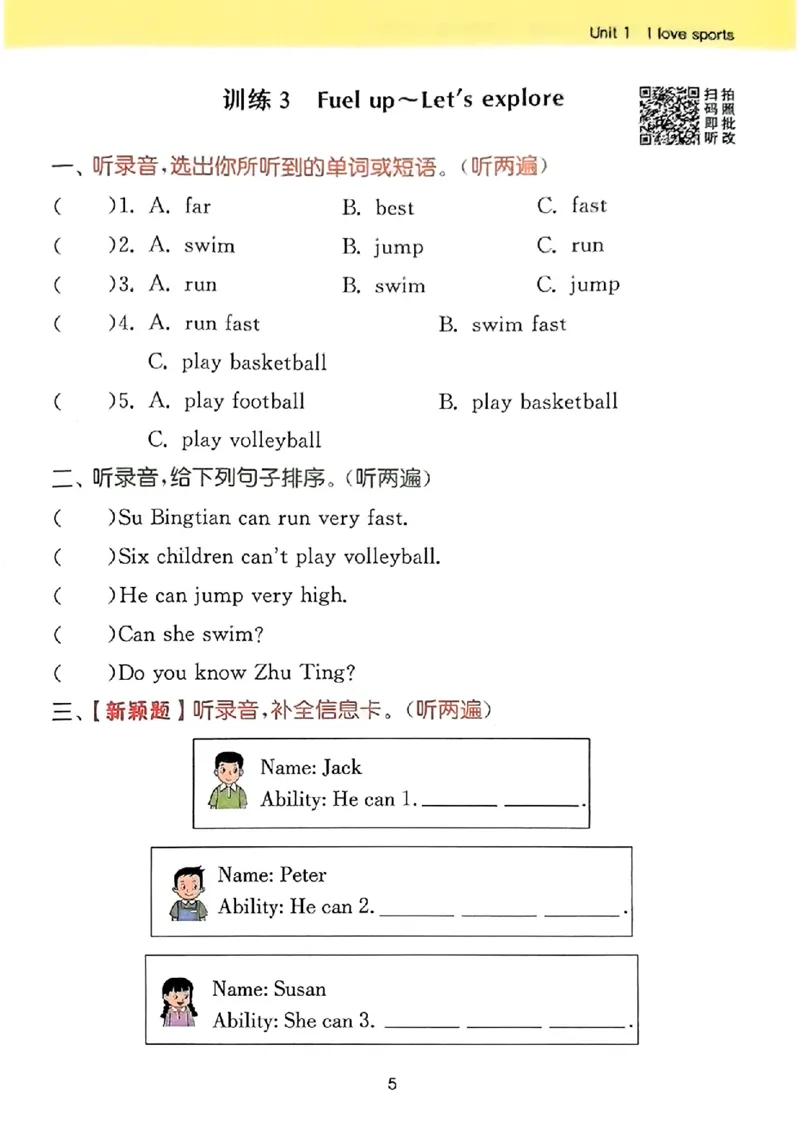 《外研社三起4上_小初高学习资料合集（每天更新）_2026秋《通成学典小学英语听力能手》（外研版）_2027《通成学典•听力能手》（4年级上）（英语）（外研版）》第8页预览