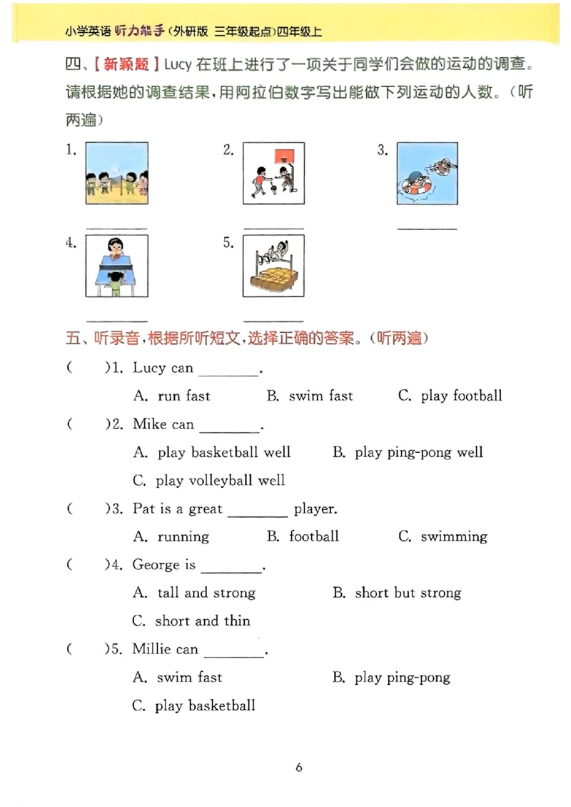 《外研社三起4上_小初高学习资料合集（每天更新）_2026秋《通成学典小学英语听力能手》（外研版）_2027《通成学典•听力能手》（4年级上）（英语）（外研版）》第9页预览