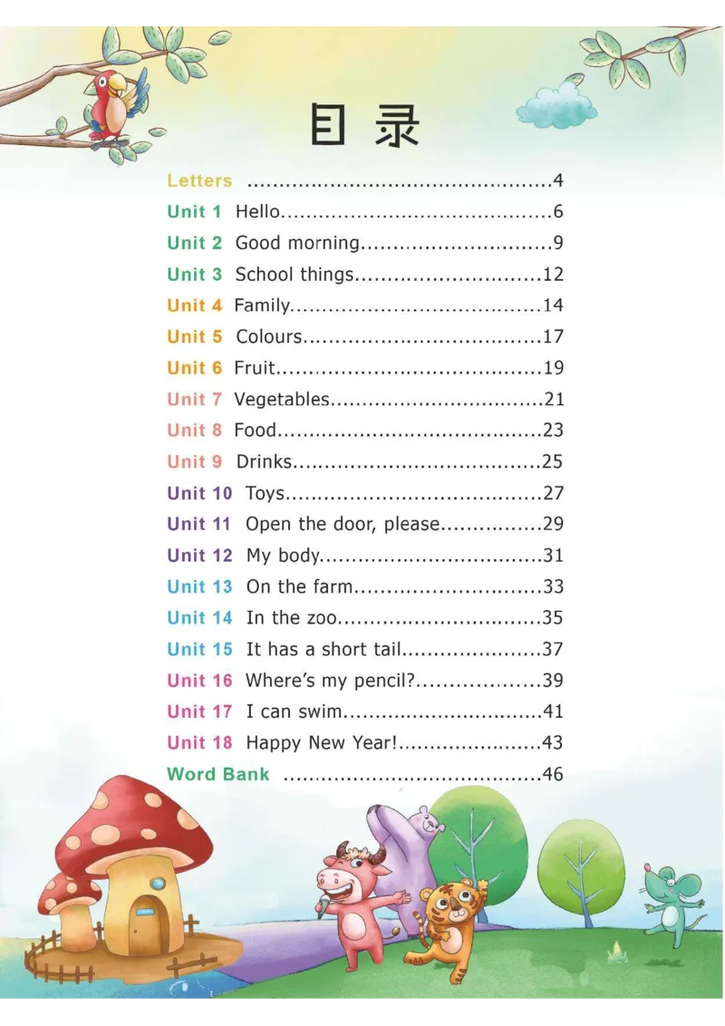 《幼小衔接整合教材英语01上册_小学1-6年级全科全套_1-6年级全科上册_一年级_幼小衔接暑假作业_幼小衔接英语》第2页预览