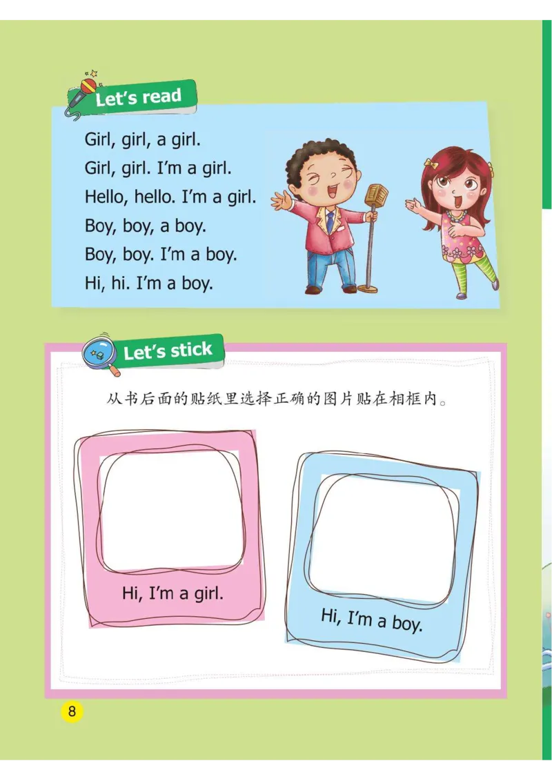 《幼小衔接整合教材英语01上册_小学1-6年级全科全套_1-6年级全科上册_一年级_幼小衔接暑假作业_幼小衔接英语》第7页预览