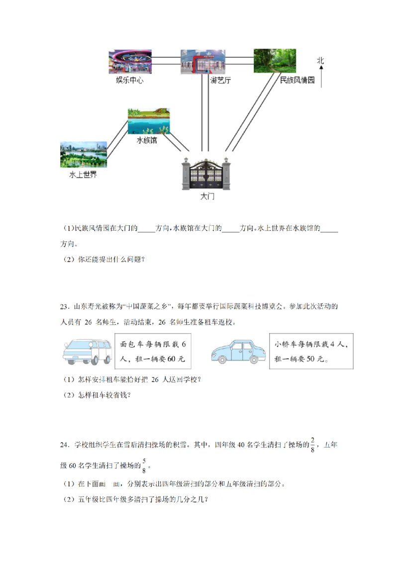 《三（上）数学（青岛版）期末测试卷(4)_小学1-6年级全科全套_1-6年级全科上册_三年级_数学_三年级数学（青岛六三版）_青岛六三数学三上期末测试》第3页预览