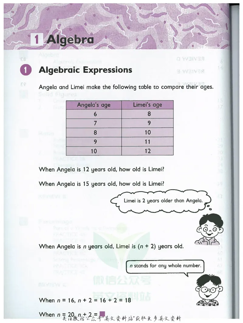 《新加坡PrimaryMathematics6ATextbook_小初高学习资料合集（每天更新）_国外原版英文教辅汇总_新加坡小学数学PrimaryMathematics》第2页预览