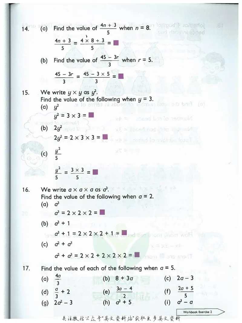 《新加坡PrimaryMathematics6ATextbook_小初高学习资料合集（每天更新）_国外原版英文教辅汇总_新加坡小学数学PrimaryMathematics》第7页预览