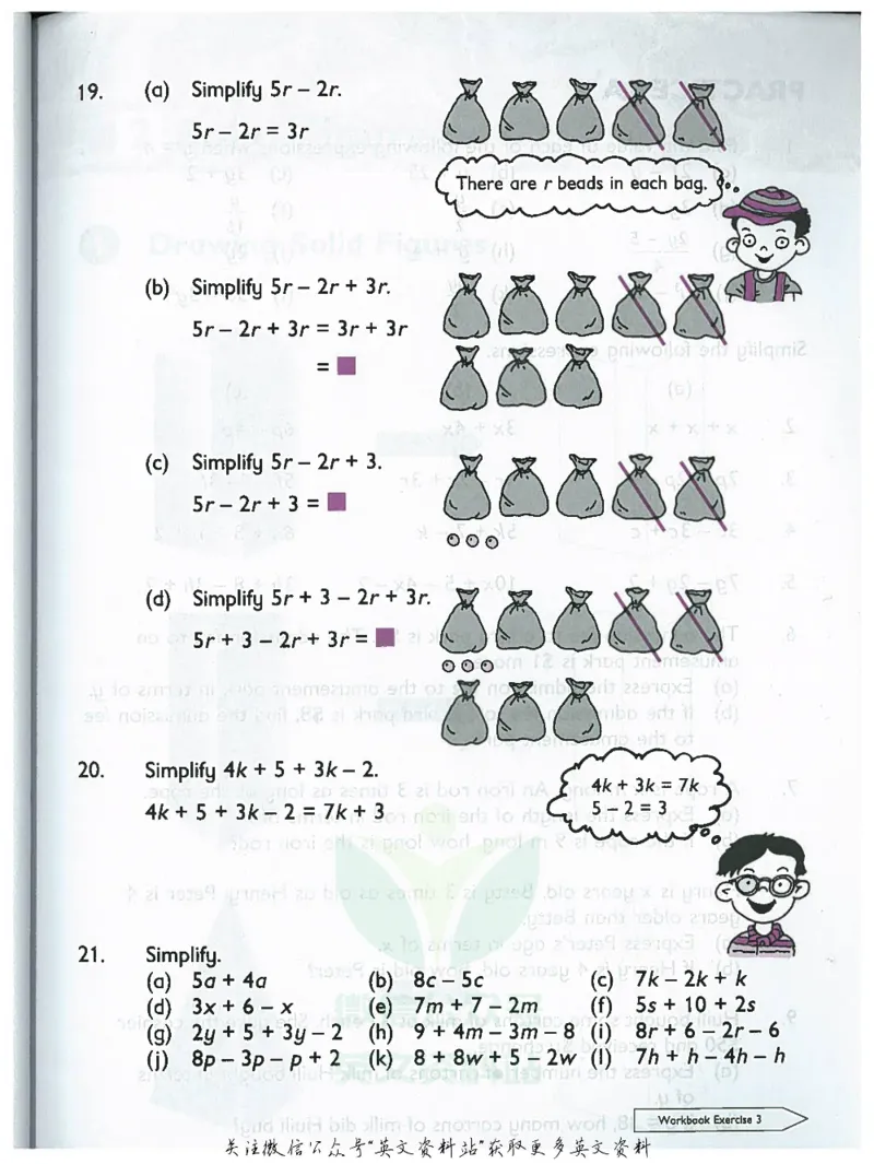 《新加坡PrimaryMathematics6ATextbook_小初高学习资料合集（每天更新）_国外原版英文教辅汇总_新加坡小学数学PrimaryMathematics》第9页预览