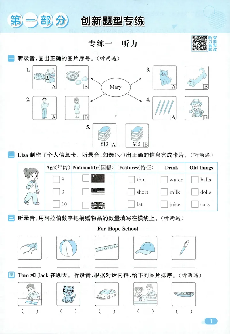《三年级英语下册人教版26春《亮点给力默写天天练》冲刺期末小卷_小初高学习资料合集（每天更新）_2026春《亮点给力英语默写天天练》_三年级英语下册人教版26春《亮点给力默写天天练》》第3页预览