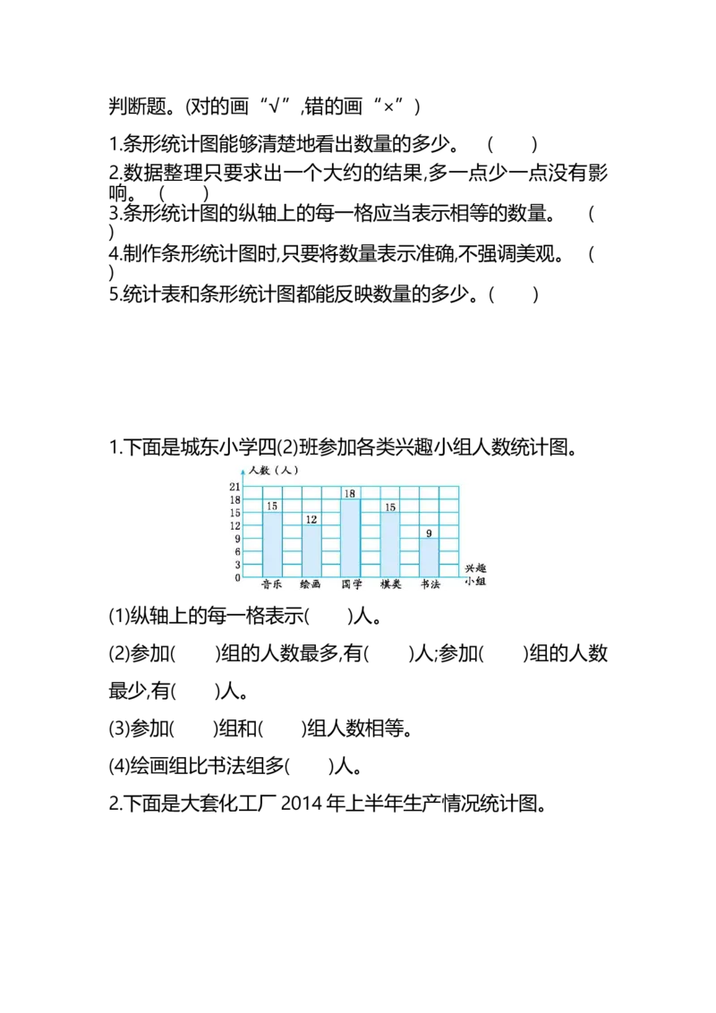《四（上）西师版数学六单元课时：1_小学1-6年级全科全套_1-6年级全科上册_四年级_四上数学_四上数学西师大版数学单元期末期中检测卷》第1页预览