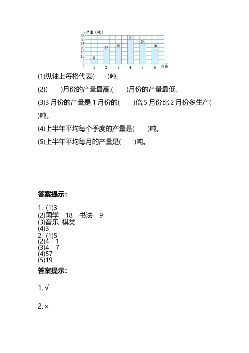 《四（上）西师版数学六单元课时：1_小学1-6年级全科全套_1-6年级全科上册_四年级_四上数学_四上数学西师大版数学单元期末期中检测卷》第2页预览