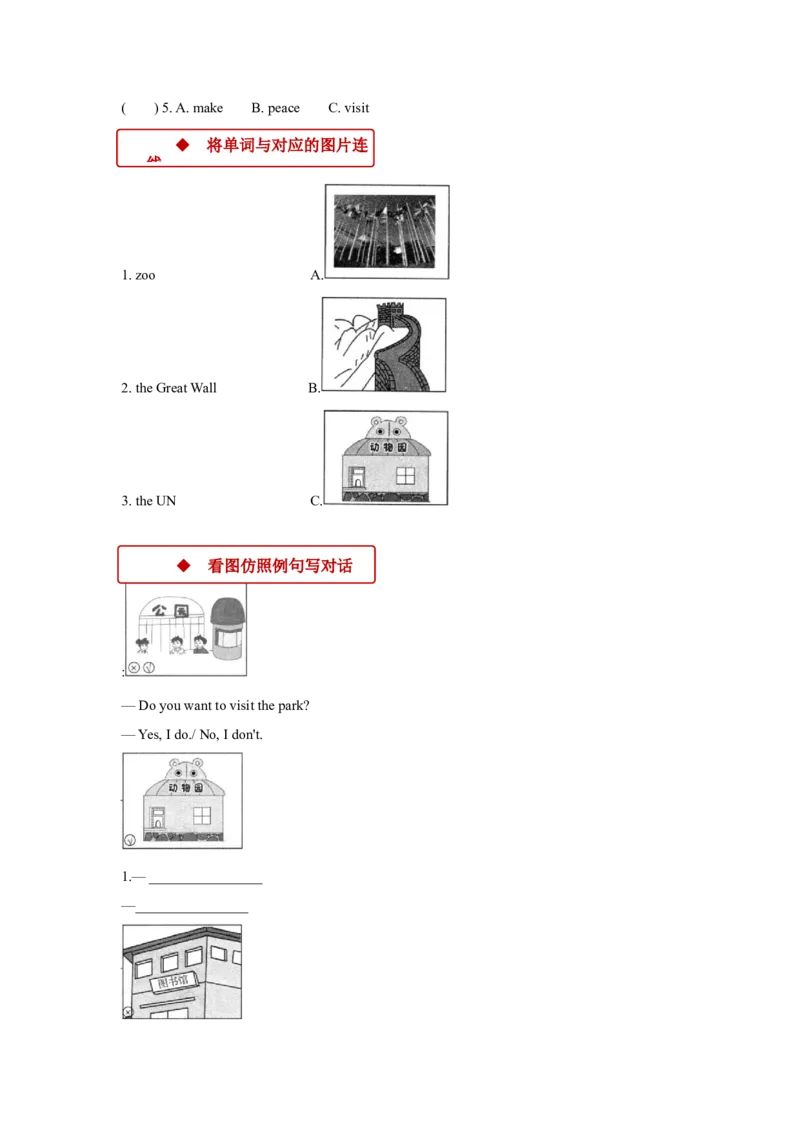 《外研版小学英语（一年级起点）六年级上册同步练习Module9Unit1_小学1-6年级全科全套_1-6年级全科上册_六年级_英语_英语外研一起_外研一起英语六上一课一练》第2页预览