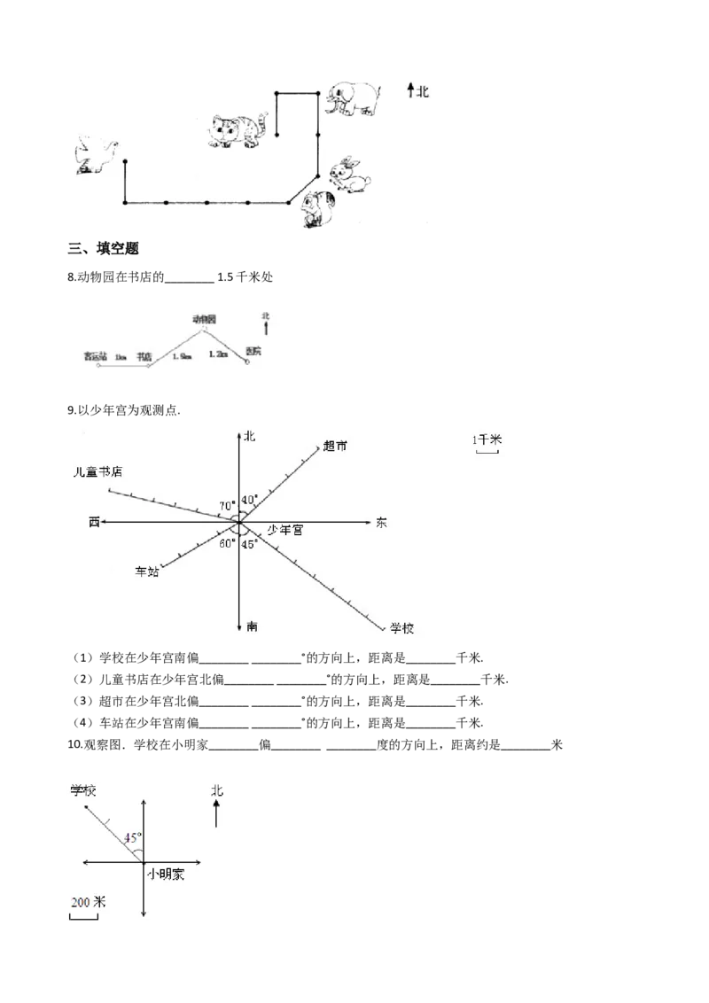 《三年级上册数学一课一练-3.2东南、新南、东北、西北西师大版（2014秋）（含答案）_小学1-6年级全科全套_1-6年级全科上册_三年级_数学_三上数学西师大重点+专项+试卷》第2页预览