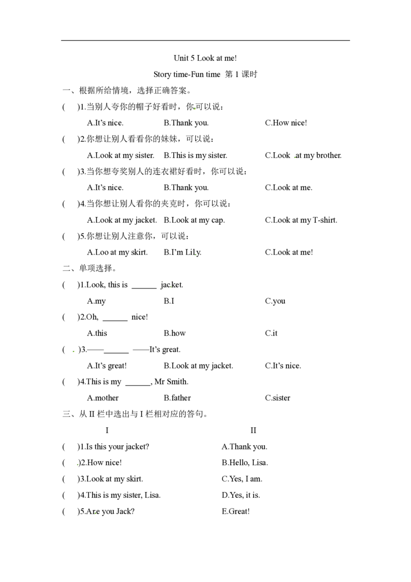 《三（上）英语（译林三起）一课一练-Unit5Lookatme_小学1-6年级全科全套_1-6年级全科上册_三年级_英语_A三年级英语（译林版）_译林英语三上课时练习_同步练习第1套（16份）》第1页预览