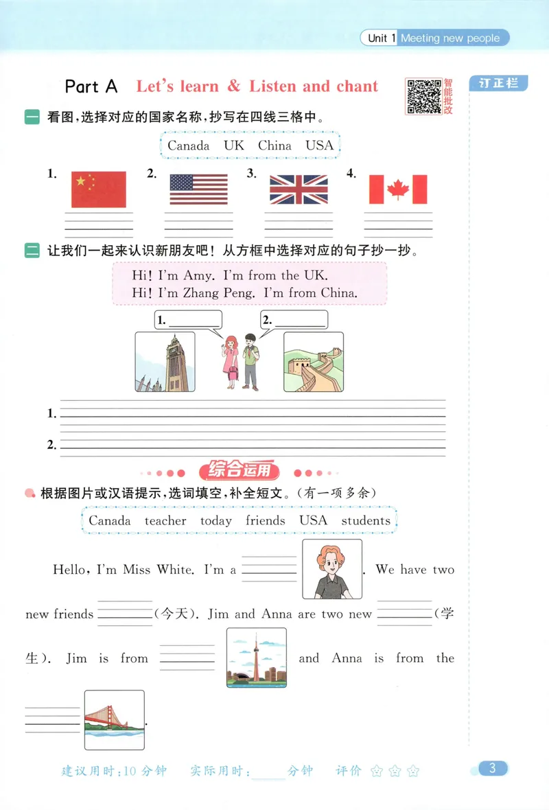 《三年级英语下册人教版26春《亮点给力默写天天练》_小初高学习资料合集（每天更新）_2026春《亮点给力英语默写天天练》_三年级英语下册人教版26春《亮点给力默写天天练》》第9页预览