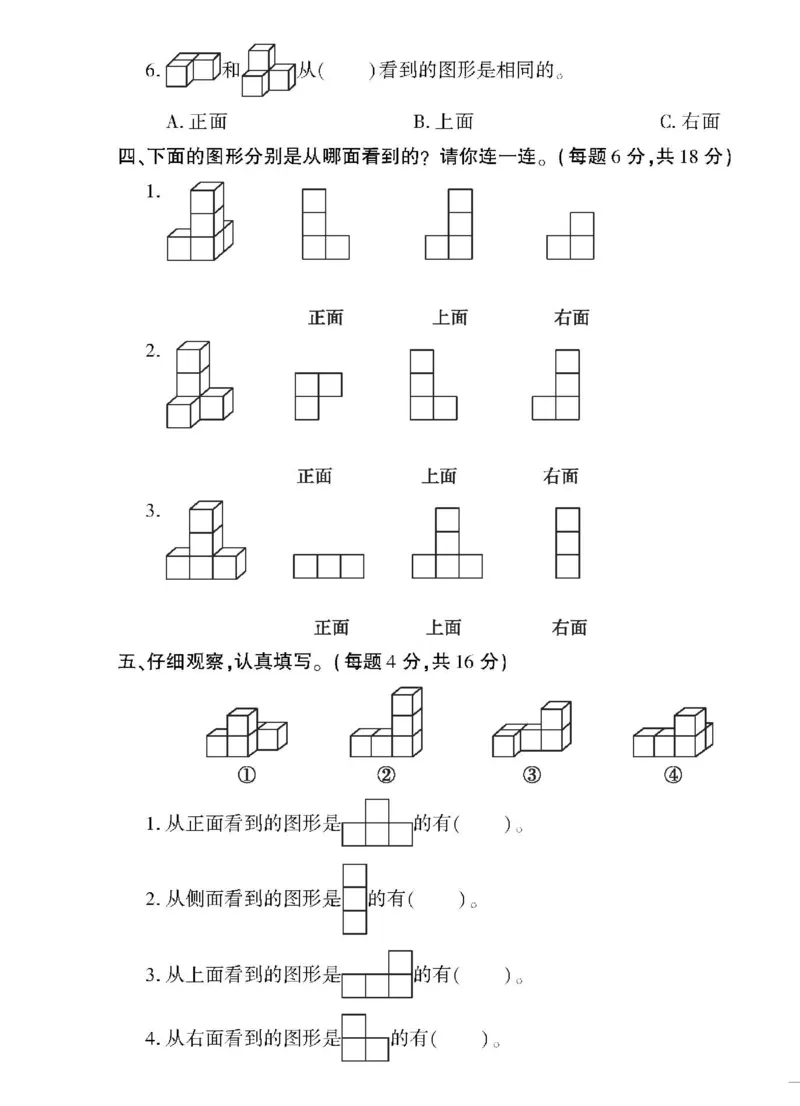 《《黄冈360°定制密卷》5.五年级下册_小学1-6年级全科全套_1-6年级全科下册_五年级_五年级下数学_数学五下人教版》第3页预览
