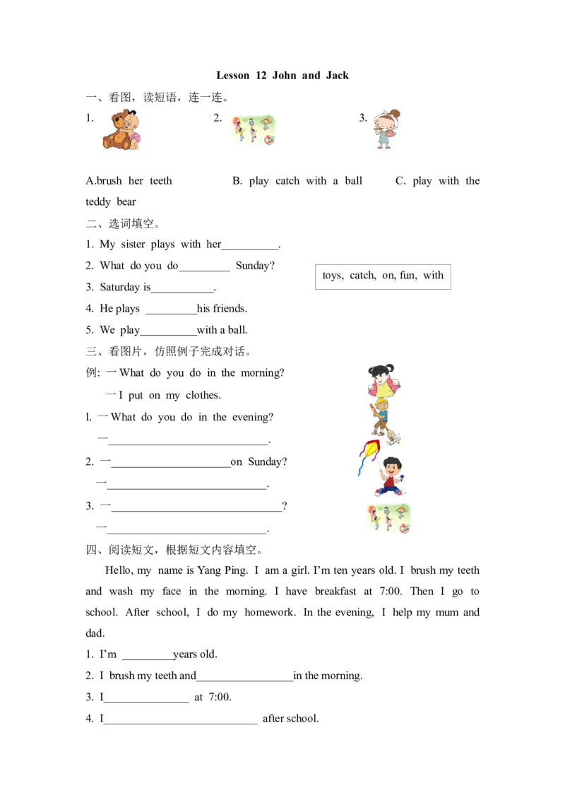 《四（上）冀教版英语Unit2Lesson12课时_小学1-6年级全科全套_1-6年级全科上册_四年级_四上英语_冀教版英语重点与练习》第1页预览