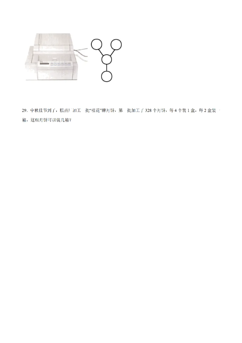 《三（上）数学（青岛六三版）第5单元两三位数除以一位数测试AB卷_小学1-6年级全科全套_1-6年级全科上册_三年级_数学_三年级数学（青岛六三版）_青岛六三数学三上单元测试》第4页预览
