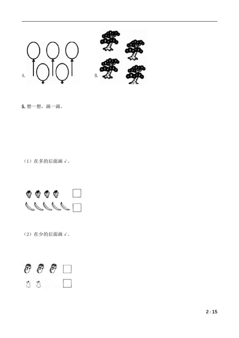 《月考B卷一年级上册数学试题-秋月考B卷（1-2单元）-人教版（含答案）_小学1-6年级全科全套_1-6年级全科上册_一年级_数学_A一年级数学（人教版）_人教数学一上月考试卷》第2页预览