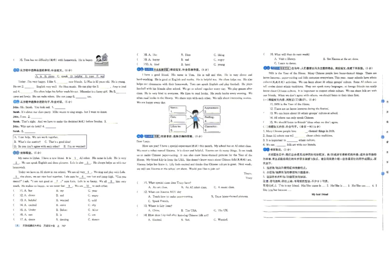 《英语5上试卷_小初高学习资料合集（每天更新）_2026秋《实验班提优大考卷》1-6年级上册_26秋《实验班提优大试卷》英语RP5上》第9页预览
