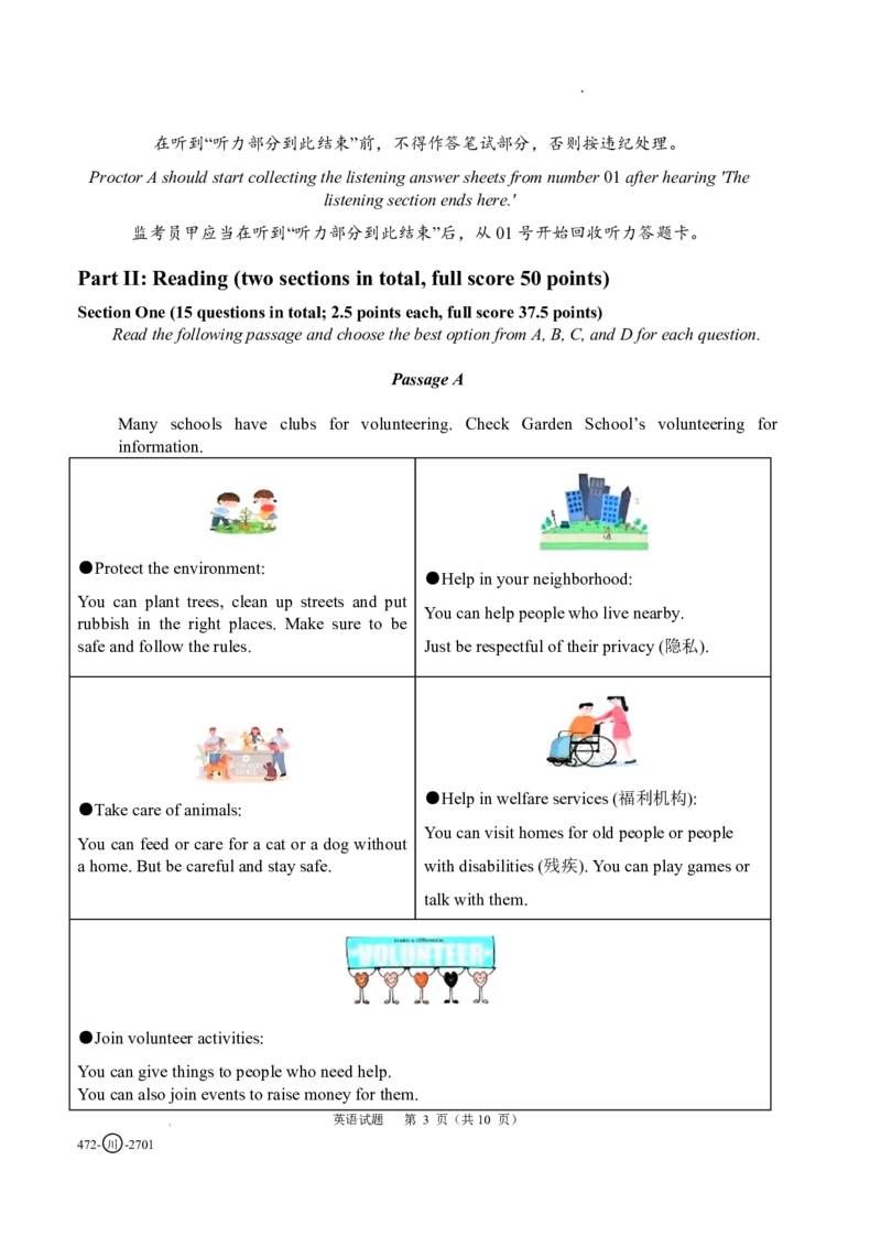 《四川省字节精准教育联盟2027届高三上学期暑假素养提升反馈练习英语_小初高学习资料合集（每天更新）_四川省字节精准教育联盟2027届高三上学期暑假素养提升反馈练习》第3页预览