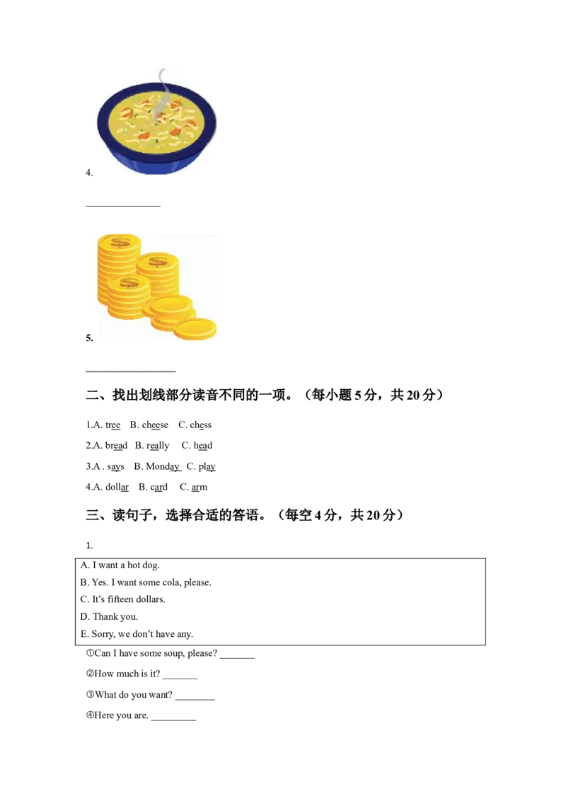 《外研版小学英语（一年级起点）六年级下册Module1Unit1Iwantahotdogplease同步练习_小学1-6年级全科全套_1-6年级全科下册_六年级_英语_英语六下外研版1起》第2页预览