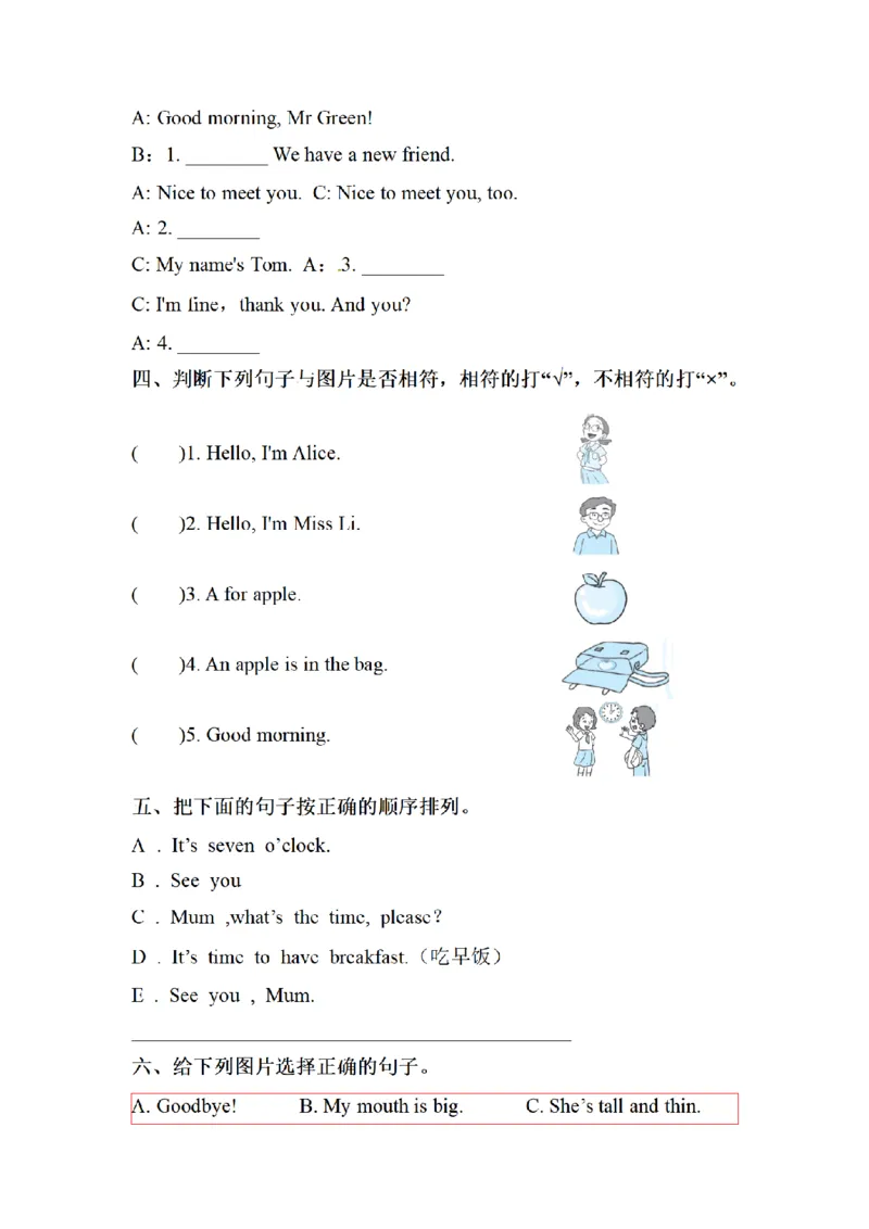 《三（上）英语（牛津上海版）专项训练句型_小学1-6年级全科全套_1-6年级全科上册_三年级_英语_A三年级英语（牛津上海版）_牛津英语三上专项训练》第2页预览
