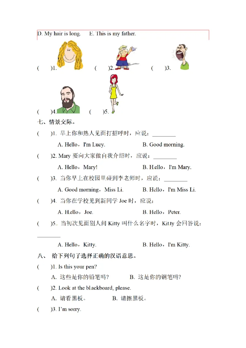 《三（上）英语（牛津上海版）专项训练句型_小学1-6年级全科全套_1-6年级全科上册_三年级_英语_A三年级英语（牛津上海版）_牛津英语三上专项训练》第3页预览