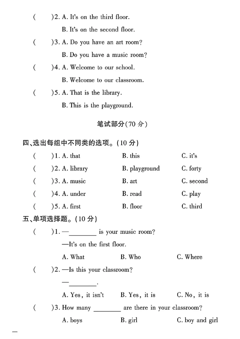 《四年级下英语人教版黄冈密卷1-3单元和期中_小学1-6年级全科全套_1-6年级全科下册_四年级_四年级下英语_英语四下人教PEP版》第2页预览