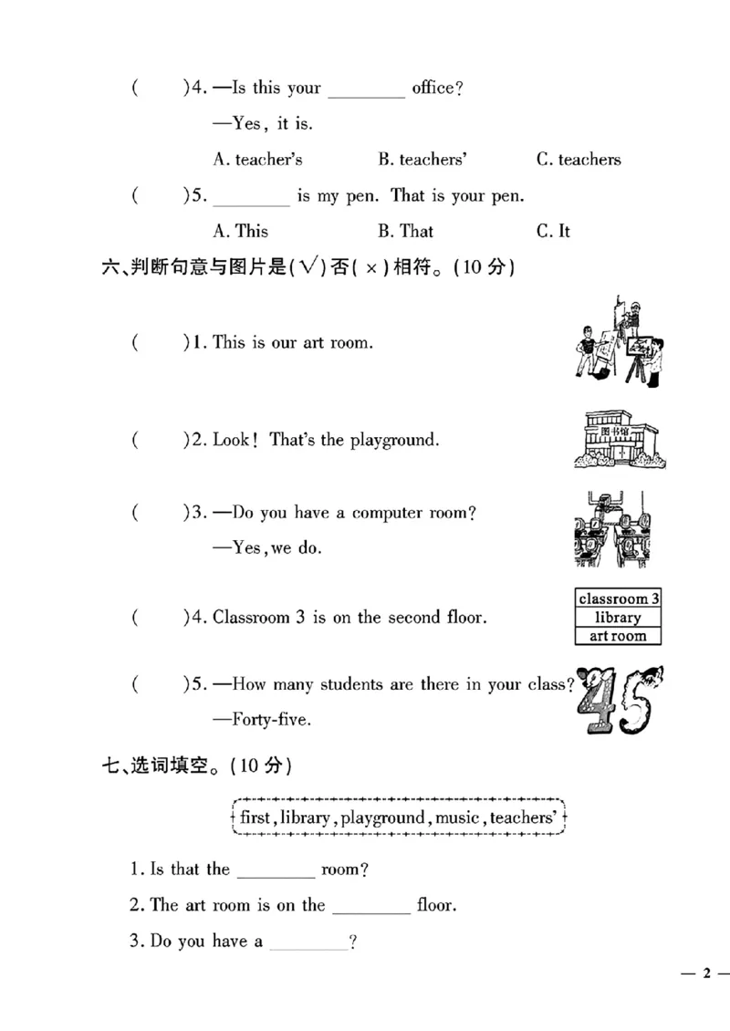 《四年级下英语人教版黄冈密卷1-3单元和期中_小学1-6年级全科全套_1-6年级全科下册_四年级_四年级下英语_英语四下人教PEP版》第3页预览