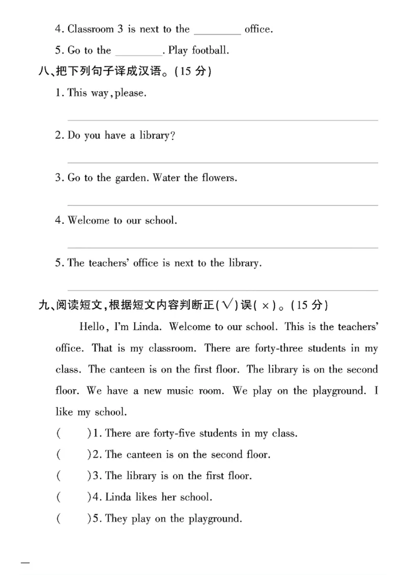 《四年级下英语人教版黄冈密卷1-3单元和期中_小学1-6年级全科全套_1-6年级全科下册_四年级_四年级下英语_英语四下人教PEP版》第4页预览