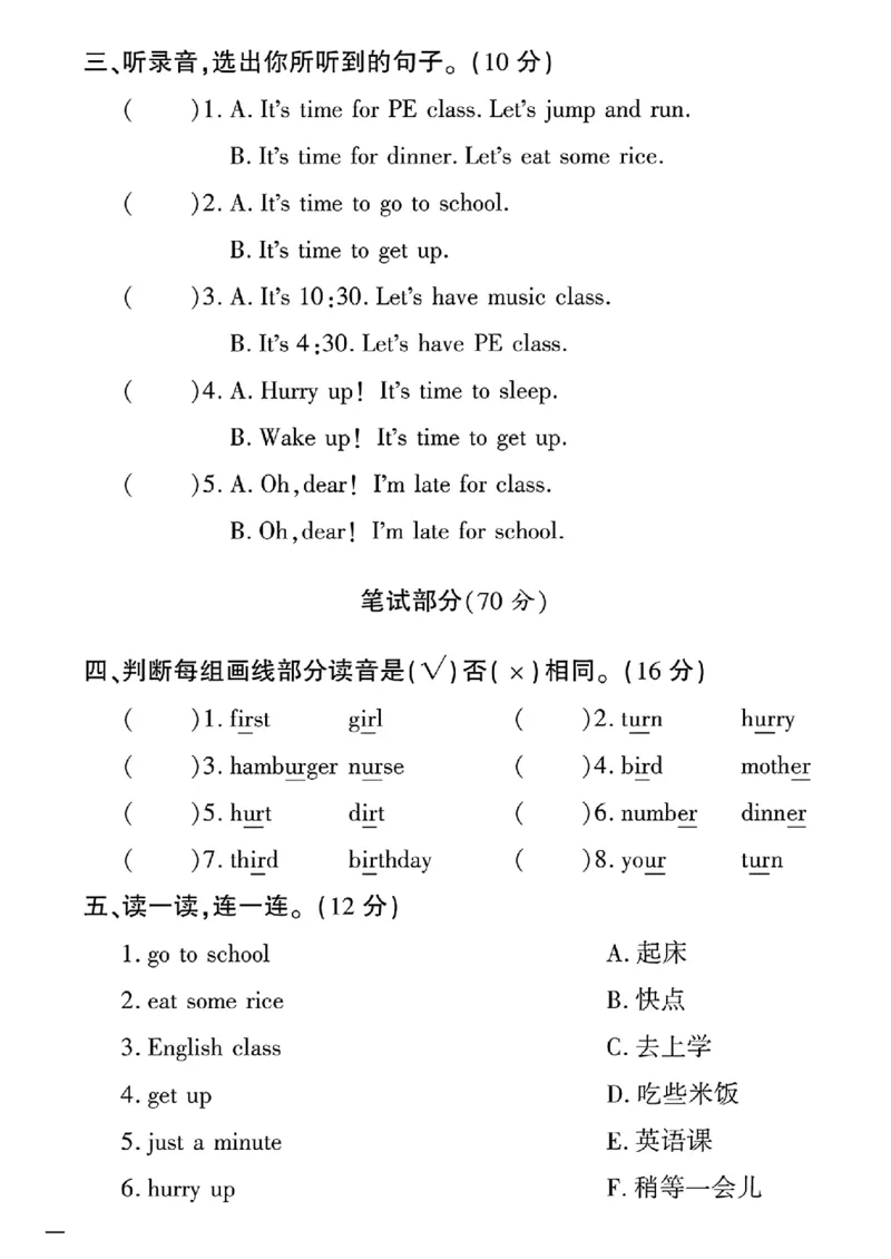 《四年级下英语人教版黄冈密卷1-3单元和期中_小学1-6年级全科全套_1-6年级全科下册_四年级_四年级下英语_英语四下人教PEP版》第6页预览