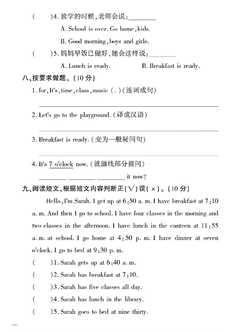 《四年级下英语人教版黄冈密卷1-3单元和期中_小学1-6年级全科全套_1-6年级全科下册_四年级_四年级下英语_英语四下人教PEP版》第8页预览