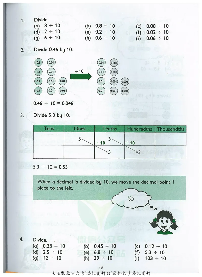 《新加坡PrimaryMathematics5BTextbook_小初高学习资料合集（每天更新）_国外原版英文教辅汇总_新加坡小学数学PrimaryMathematics》第10页预览