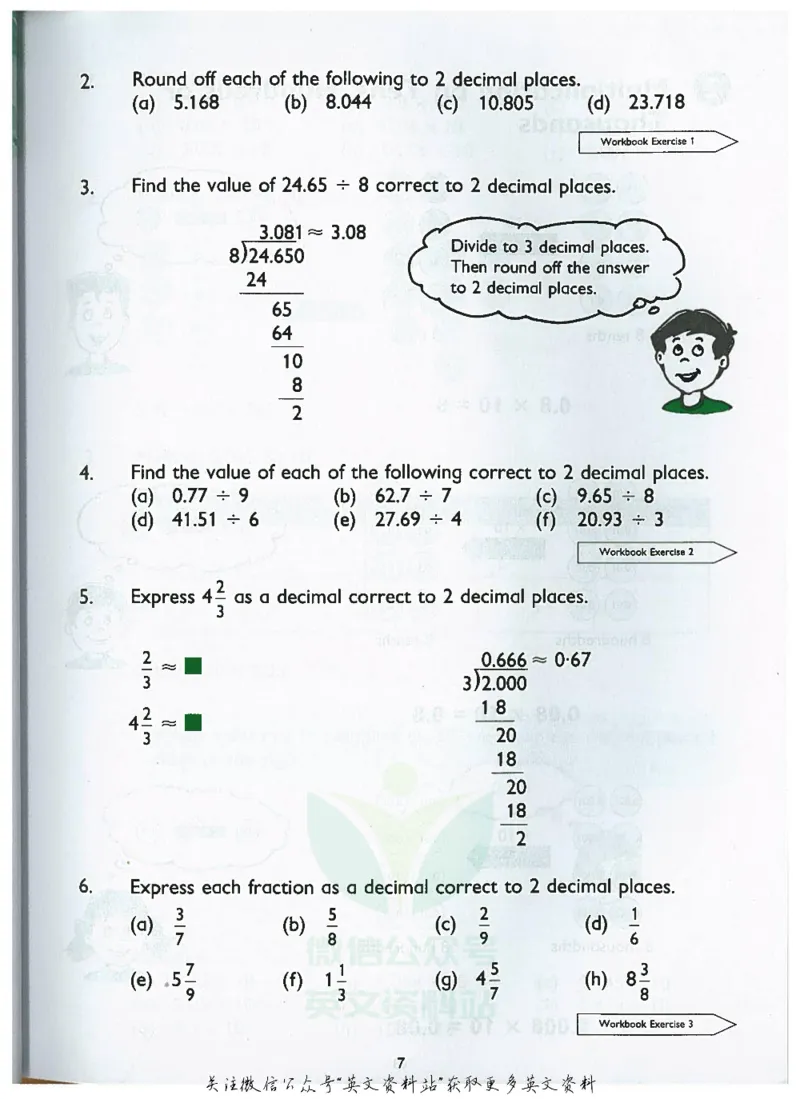 《新加坡PrimaryMathematics5BTextbook_小初高学习资料合集（每天更新）_国外原版英文教辅汇总_新加坡小学数学PrimaryMathematics》第4页预览