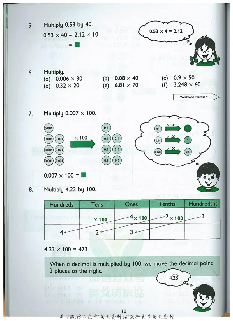 《新加坡PrimaryMathematics5BTextbook_小初高学习资料合集（每天更新）_国外原版英文教辅汇总_新加坡小学数学PrimaryMathematics》第7页预览