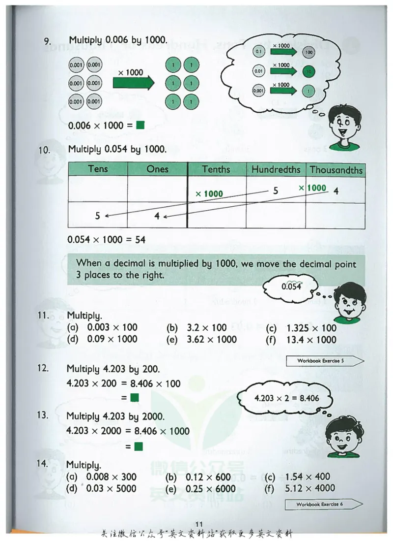 《新加坡PrimaryMathematics5BTextbook_小初高学习资料合集（每天更新）_国外原版英文教辅汇总_新加坡小学数学PrimaryMathematics》第8页预览