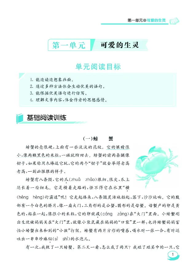 《七彩阅读3年级下册专项训练_小学1-6年级全科全套_1-6年级全科下册_三年级_三年级下语文_语文三下阅读理解练习》第5页预览