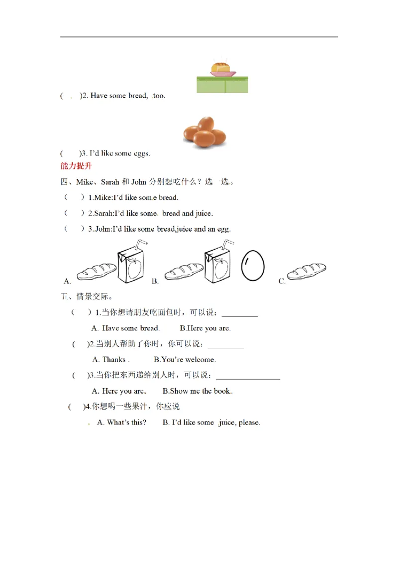 《三（上）英语（人教PEP）课时练习-Unit5Let'seat!_小学1-6年级全科全套_1-6年级全科上册_三年级_英语_A三年级英语（人教PEP）_人教PEP英语三上课时练习》第2页预览