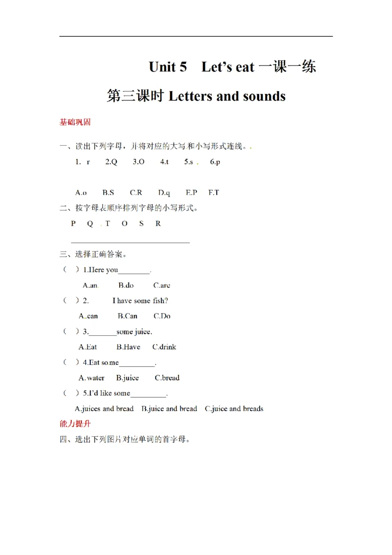 《三（上）英语（人教PEP）课时练习-Unit5Let'seat!_小学1-6年级全科全套_1-6年级全科上册_三年级_英语_A三年级英语（人教PEP）_人教PEP英语三上课时练习》第7页预览