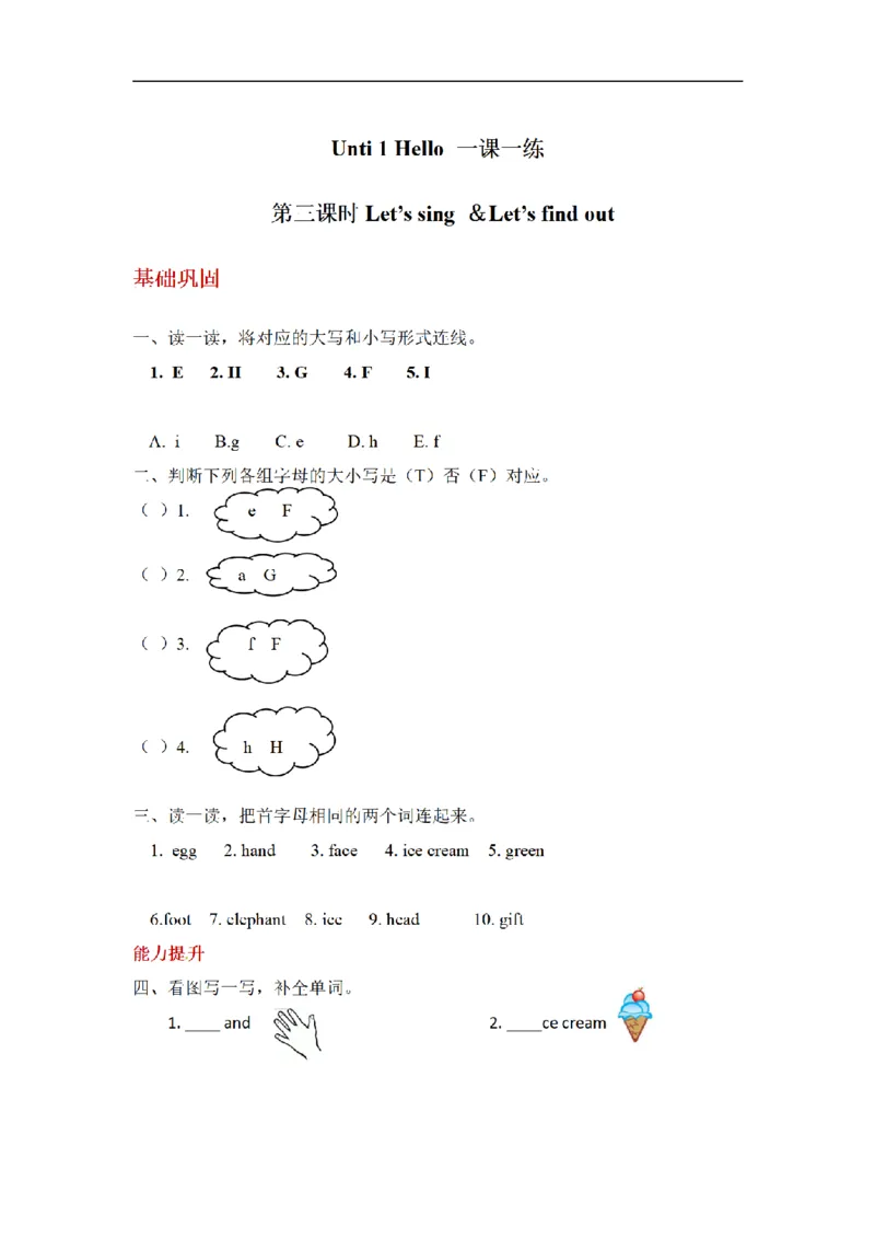 《三（上）英语（人教PEP）课时练习-Unit3Lookatme_小学1-6年级全科全套_1-6年级全科上册_三年级_英语_A三年级英语（人教PEP）_人教PEP英语三上课时练习》第9页预览