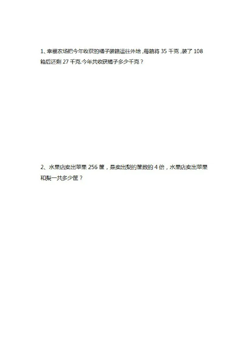 《四(上)西师版数学九单元课时:3_小学1-6年级全科全套_1-6年级全科上册_四年级_四上数学_四上数学西师大版数学单元期末期中检测卷》第2页预览