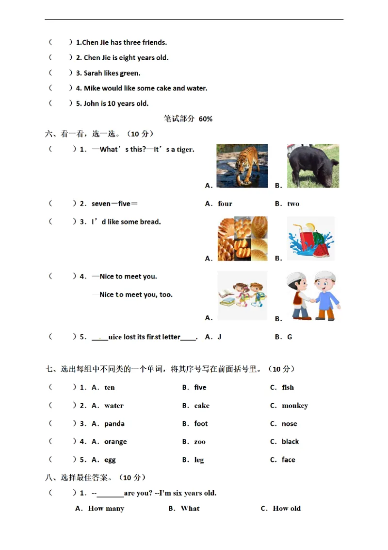 《三（上）英语（人教版PEP）期末检测卷（2）_小学1-6年级全科全套_1-6年级全科上册_三年级_英语_A三年级英语（人教PEP）_人教PEP英语三上期末试卷》第2页预览