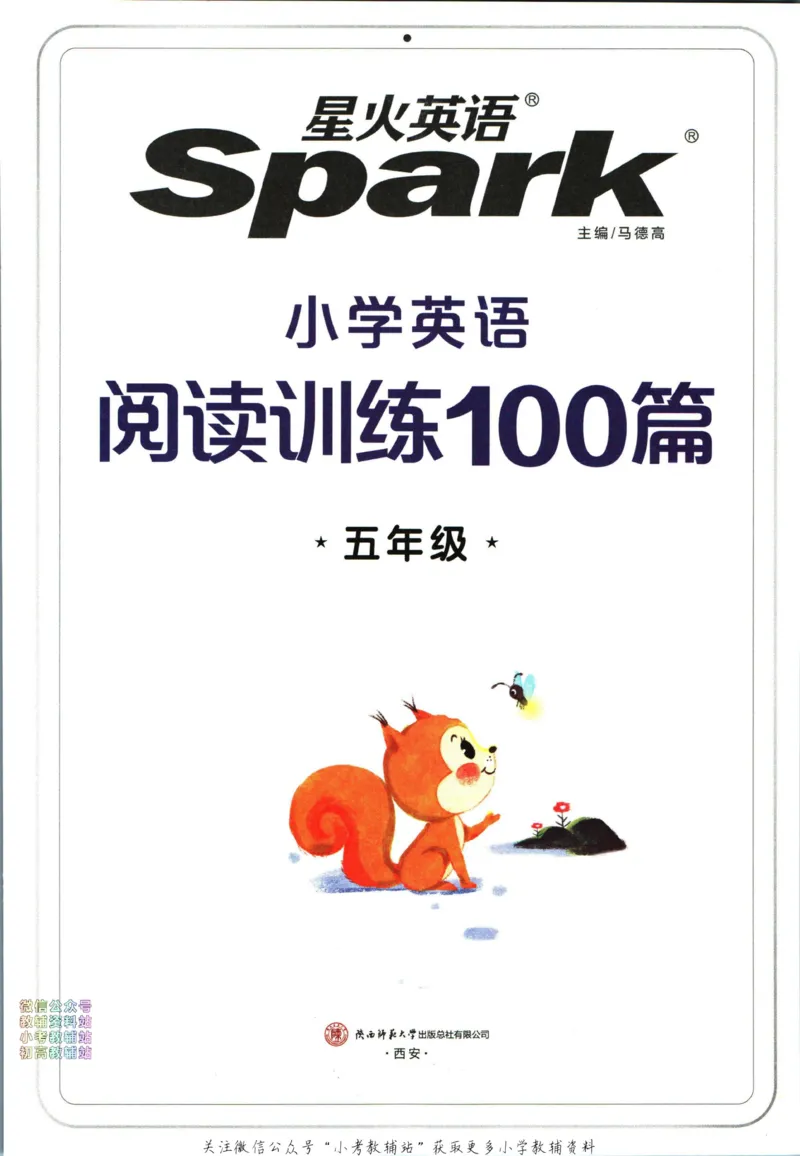 《星火英语阅读训练100篇五年级_小初高学习资料合集（每天更新）_星火英语《小学英语阅读训练100篇》》第3页预览