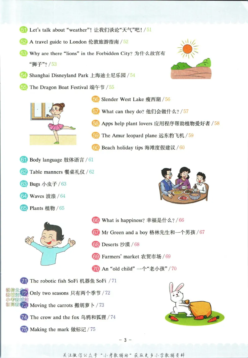 《星火英语阅读训练100篇五年级_小初高学习资料合集（每天更新）_星火英语《小学英语阅读训练100篇》》第9页预览