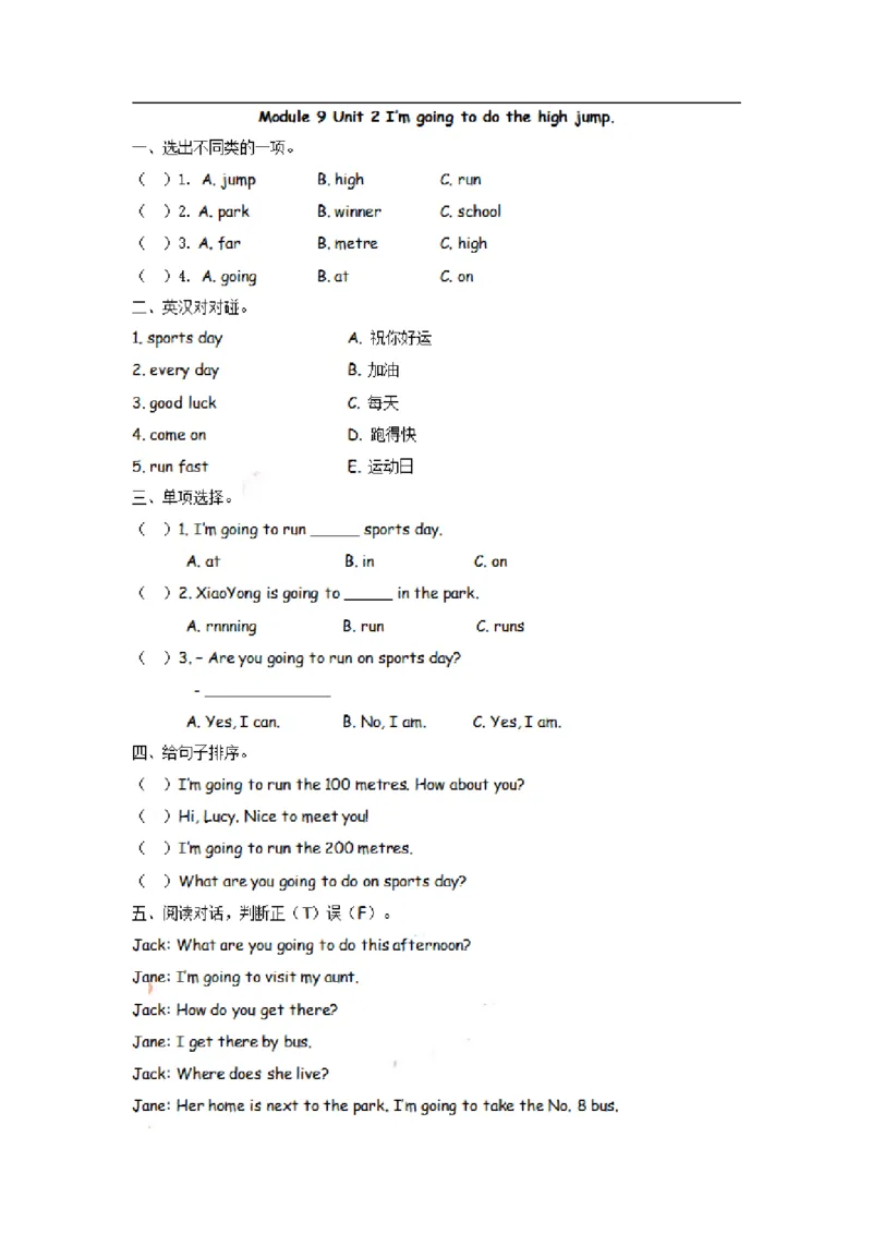《四（上）外研版英语Module9Unit2课时_小学1-6年级全科全套_1-6年级全科上册_四年级_四上英语_四上英语外研版英语重点与练习》第1页预览