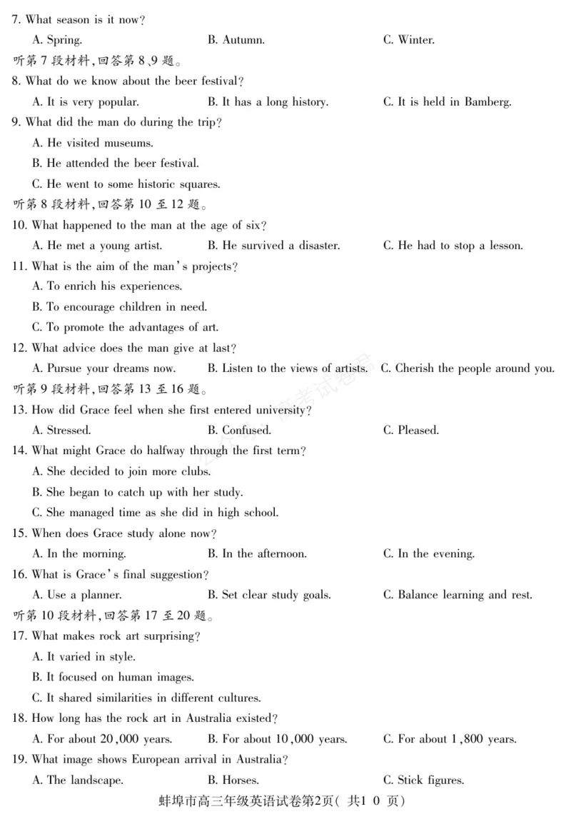 《英语安徽省蚌埠市2025-2026学年高三上学期调研性监测_副本_小初高学习资料合集（每天更新）_安徽调研监测2026届安徽省蚌埠市高三上学期调研性监测全科》第2页预览