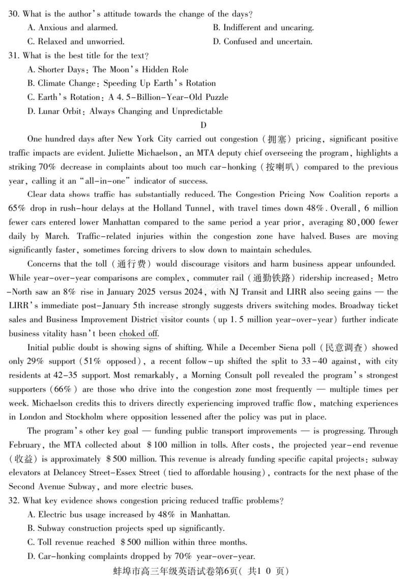 《英语安徽省蚌埠市2025-2026学年高三上学期调研性监测_副本_小初高学习资料合集（每天更新）_安徽调研监测2026届安徽省蚌埠市高三上学期调研性监测全科》第6页预览