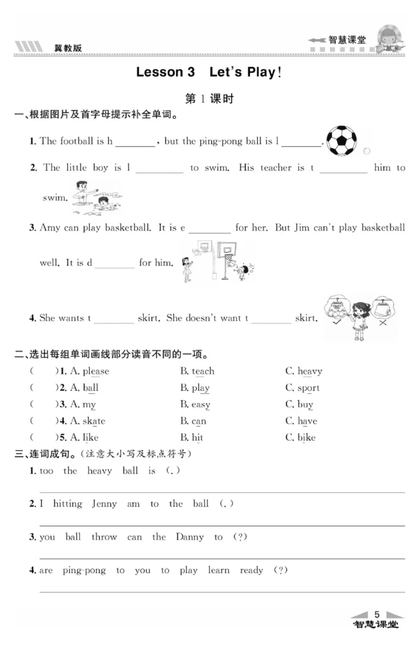 《智慧课堂英语JJ六年级下_小学1-6年级全科全套_1-6年级全科下册_六年级_英语_英语六下冀教版》第10页预览